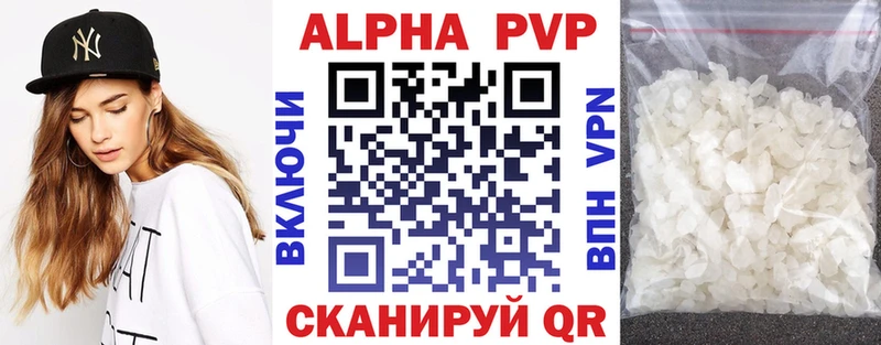 A-PVP VHQ  Купить где  Дзержинский 