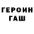 Героин белый Crazym_m