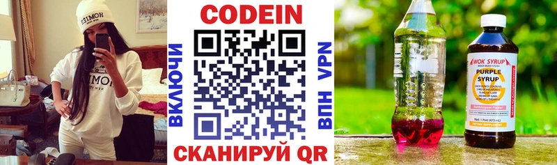 Codein Purple Drank Купить закладки Дзержинский