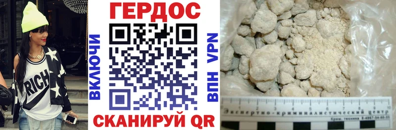 Купить где  Дзержинский  Героин гречка 