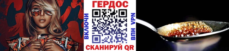 Героин Афган Дзержинский