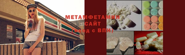 метамфетамин Зерноград